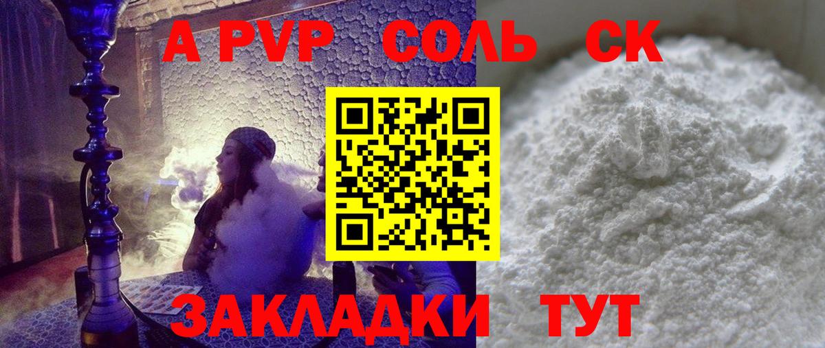 А ПВП  Альфа ПВП кристаллы  Вход с VPN  Alpha-PVP мука  Alpha-PVP кристаллы  Дубна 