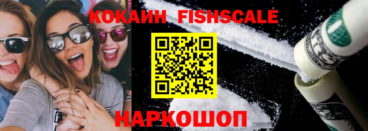 Cocaine 98%  Вход с VPN  Дубна 