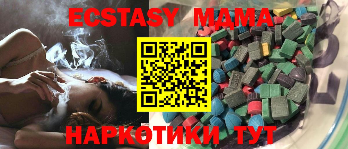 Ecstasy круглые  ЭКСТАЗИ XTC  Вход с VPN  MEGA зеркало  Дубна 