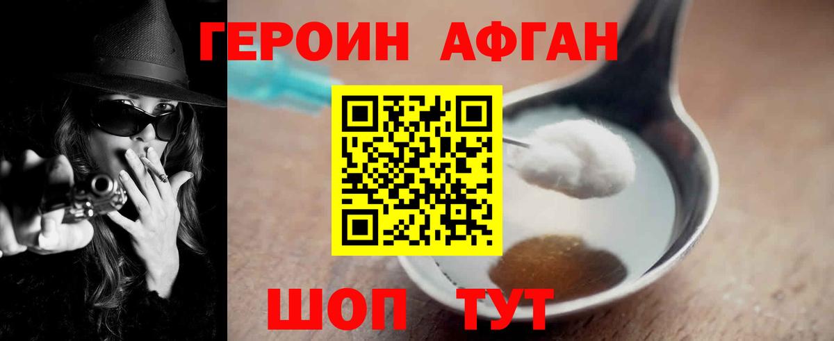 Героин  Вход с VPN  Дубна  ГЕРОИН гречка 