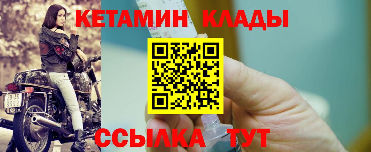 Кетамин ketamine Дубна
