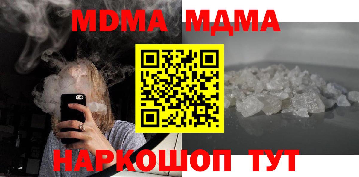 MDMA crystal  Вход с VPN  Дубна  МДМА  MDMA crystal 