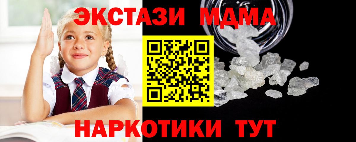 МДМА crystal Дубна
