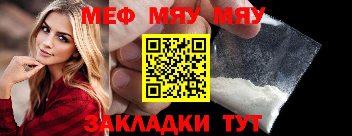 МЕФ кристаллы Дубна