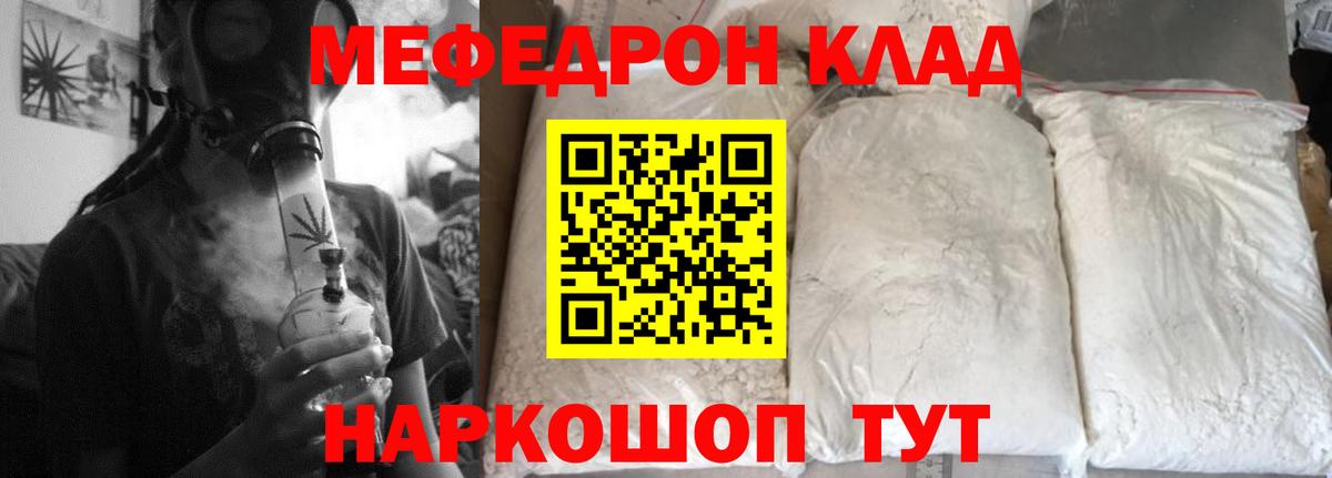 Дубна  Меф мука  МЯУ-МЯУ мяу мяу  где купить наркоту  Вход с VPN 