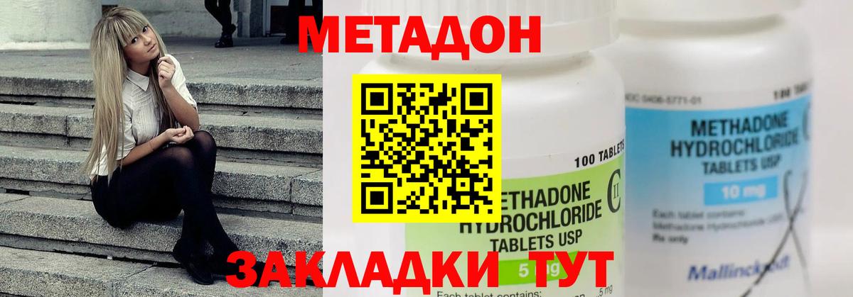 Дубна  Метадон кристалл  Вход с VPN 