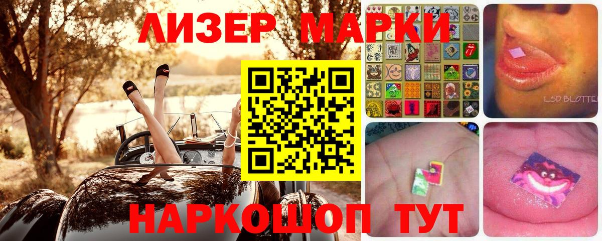 Наркотические марки 1,8мг Дубна