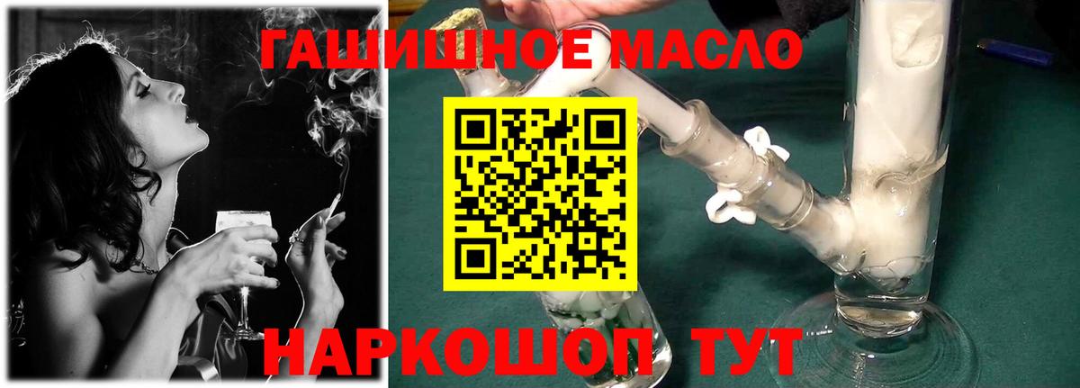 Дистиллят ТГК гашишное масло Дубна