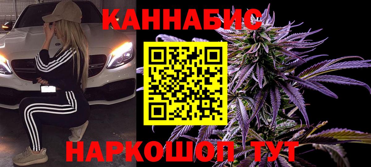 Шишки марихуана LSD WEED  Бошки Шишки семена  МАРИХУАНА планчик  Дубна  Вход с VPN 